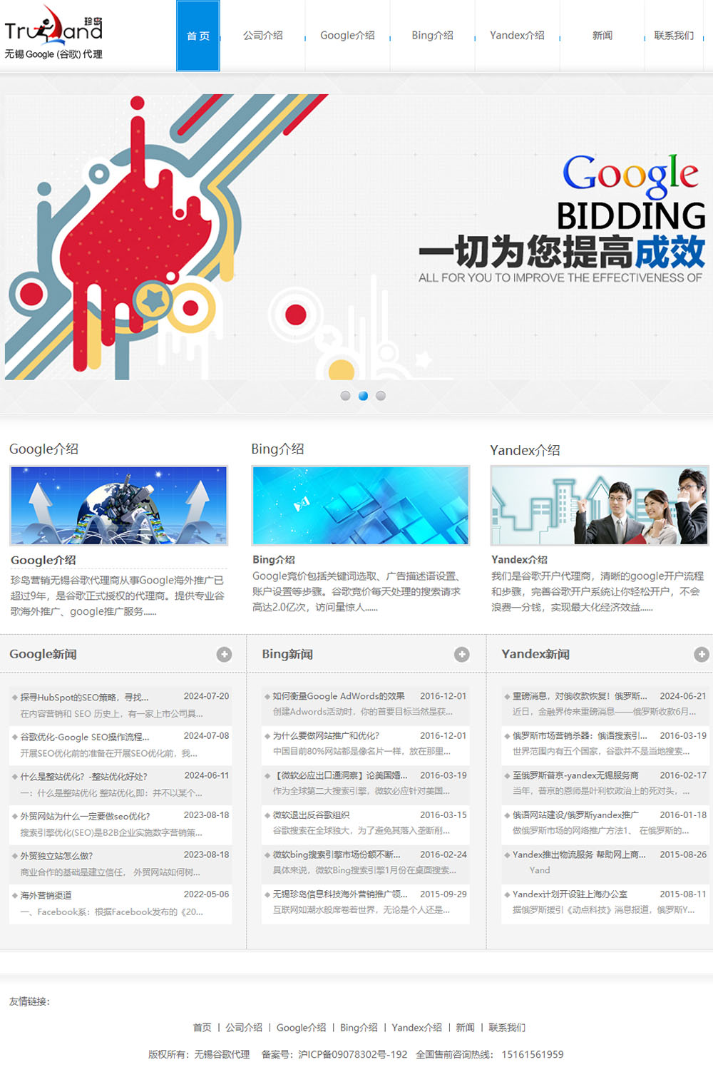 无锡google代理商