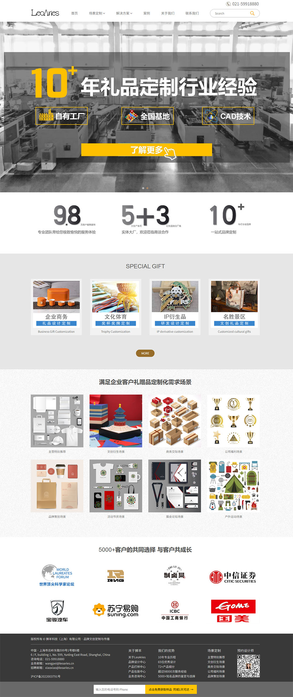 狮羊科技（上海）有限公司