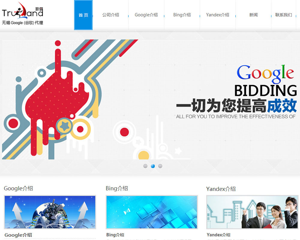 无锡google代理商