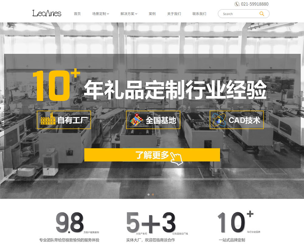 狮羊科技（上海）有限公司